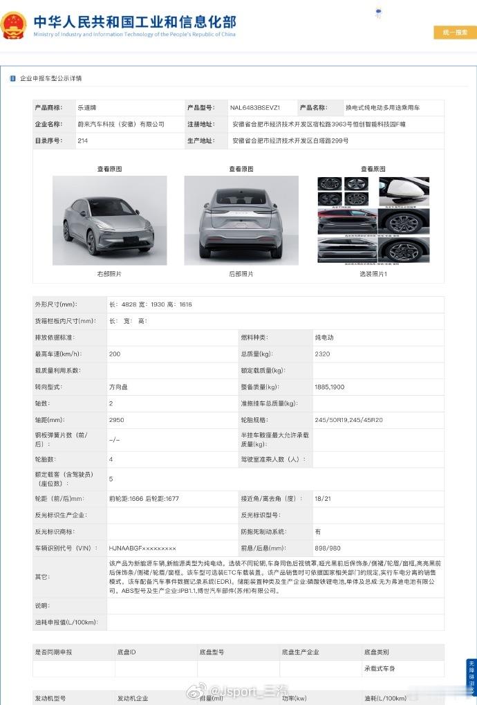 #蔚来乐道# #乐道l60#我以前总说，毛豆3/Y那种所谓“轻量化”不足为奇，没