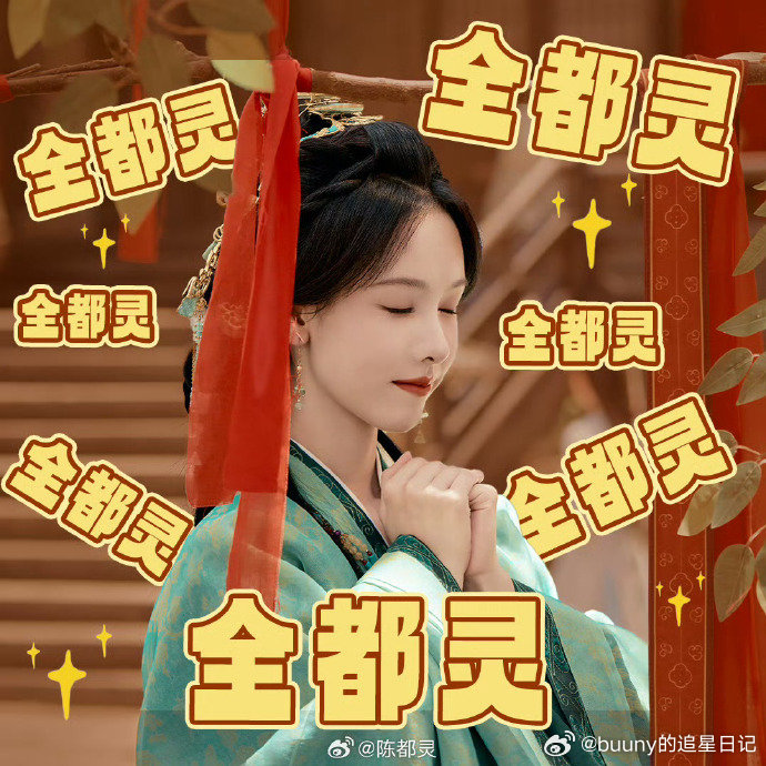 陈都灵许愿表情包 这一世，我是都（dou）灵（ling）。陈都灵许愿表情包好可爱