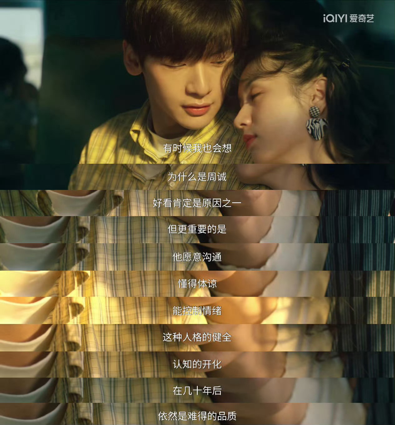 愿意沟通、懂得体谅、控制情绪——编剧是懂的“好男人”的标准的你好1983 我长这