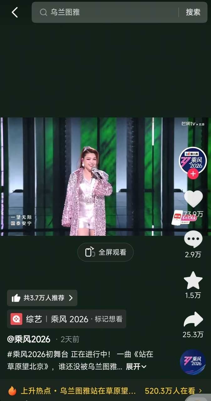 这么猛么 ，还是推流厉害？浪姐官抖唯一百万视频是这届曾沛慈，第二单人高赞是这届的