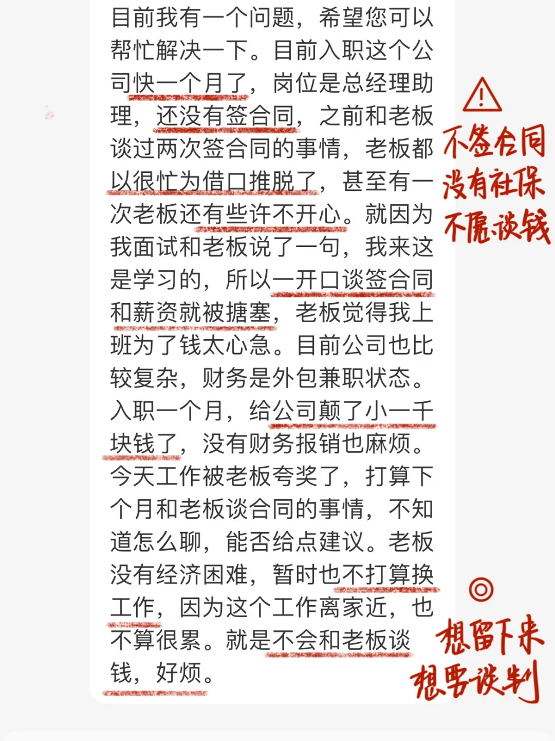 如何用老板喜欢的方式，和老板谈钱？