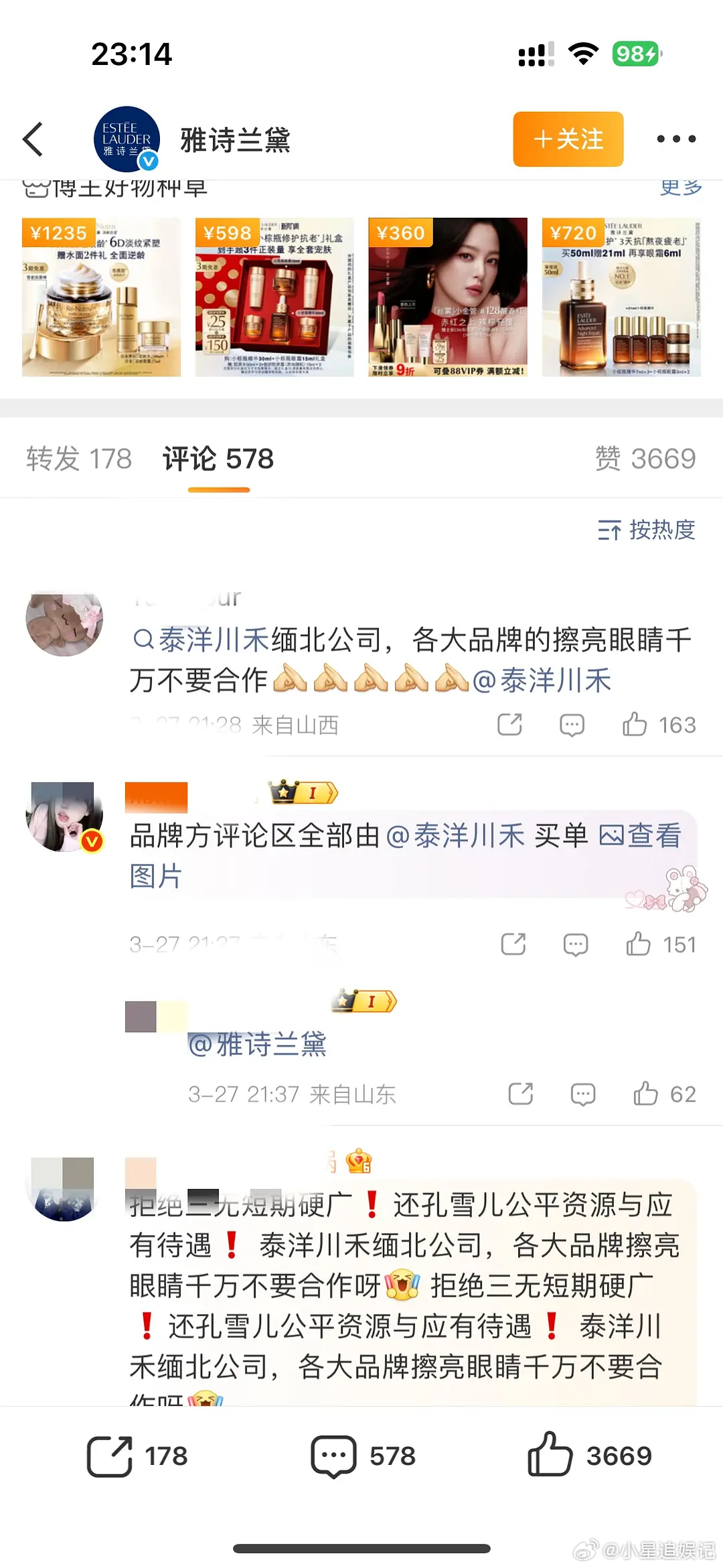 ❄️能不能靠这波热度直接飞升流量花？她家粉丝是真有血性，挺能打。 