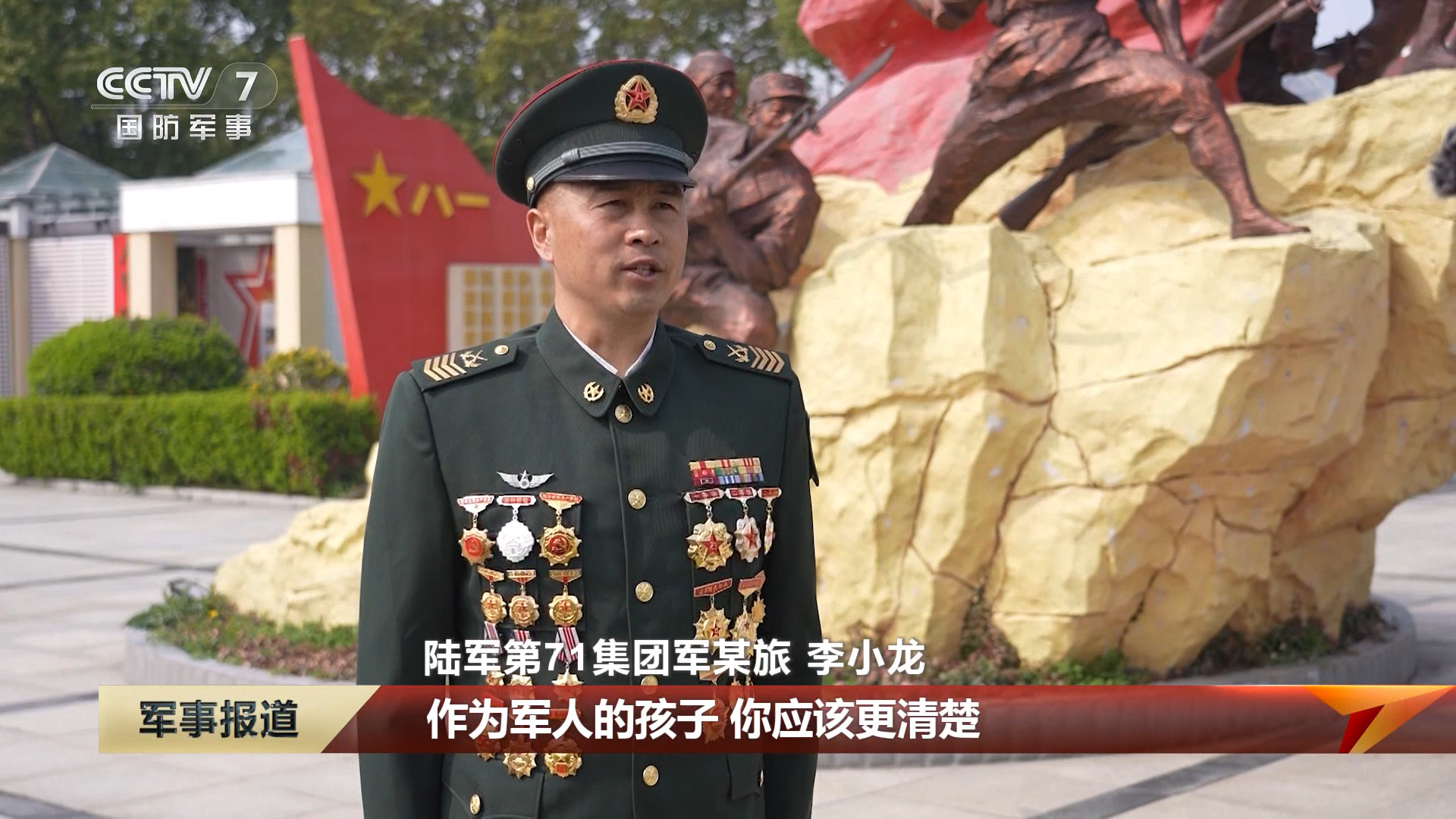 一级军士长李小龙 