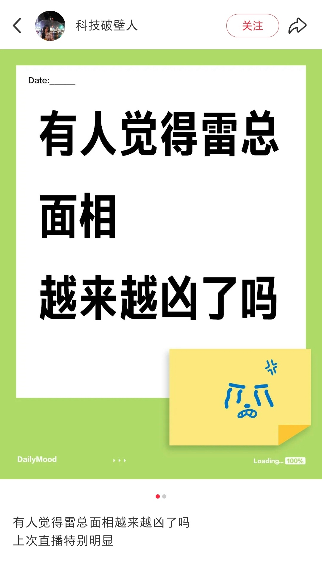 ？？？现在的话术已经进化到攻击雷总面相这种程度了吗 ​​​