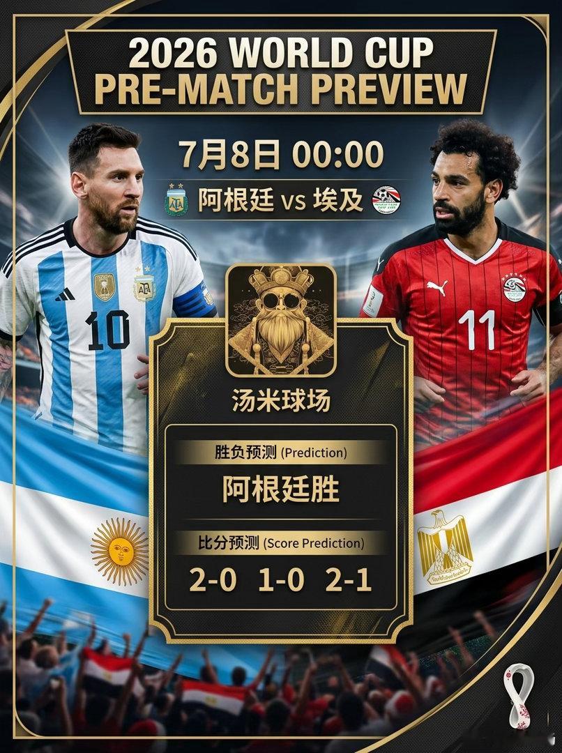 最近公推命中率都挺高，v+也是除了昨天美国那场演我断了我的五连红…——没关系，今