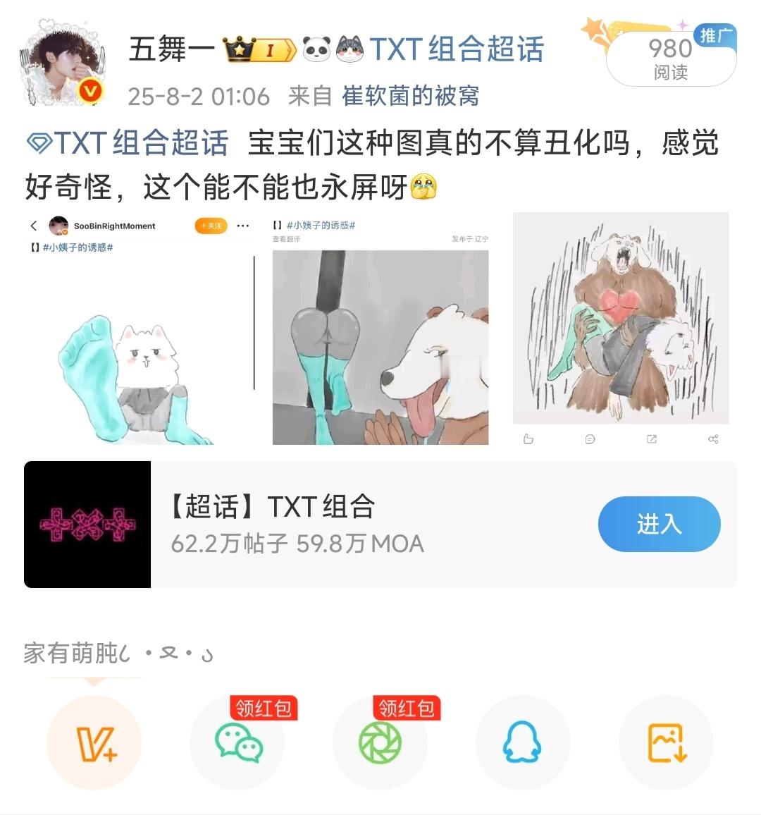 那年今日笑的我一直在抖。 