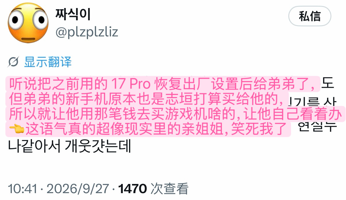 还收妹妹吗😭😭 ​​​