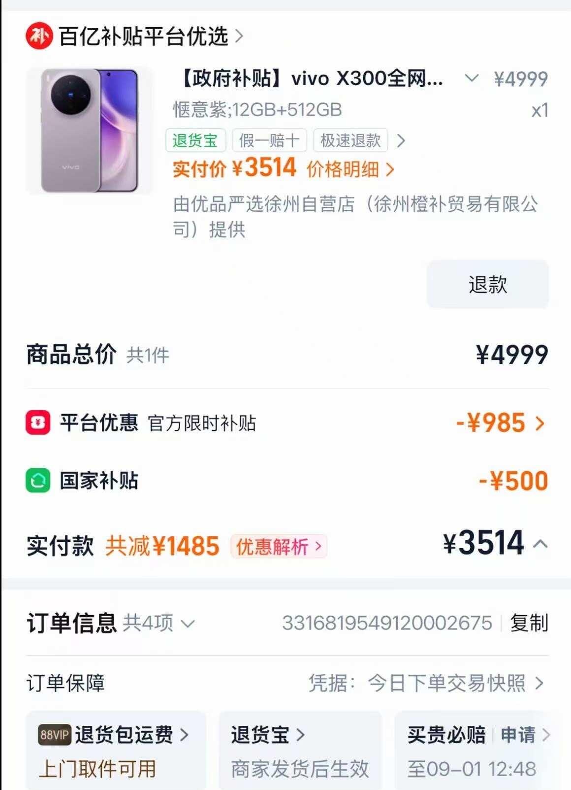 Vivo x30012➕512g的算好价吗
国产手机选购howto 买手机求推荐