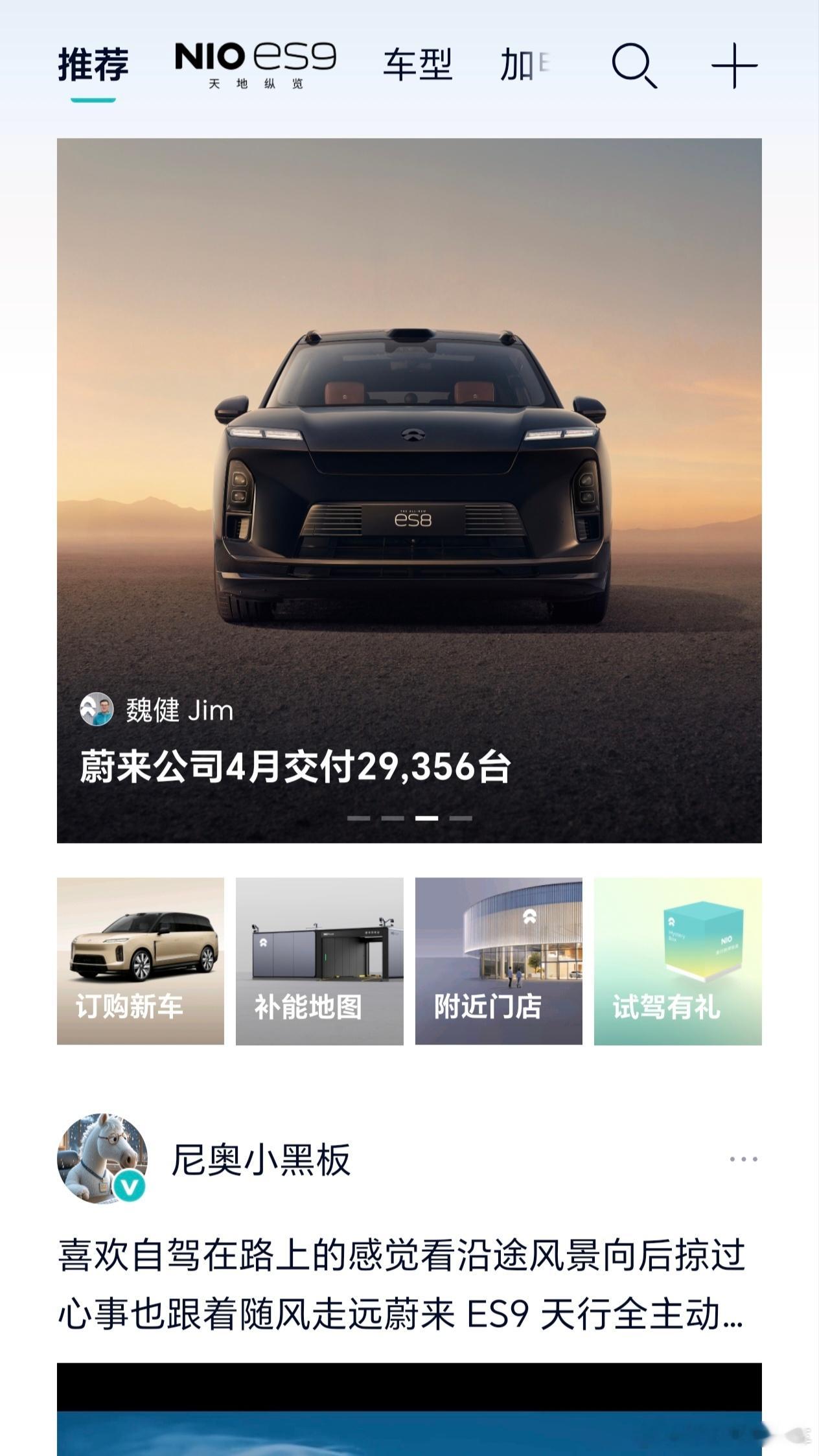 打开蔚来微信小程序，NIO Radio的页面不见了，这个陪伴了我许多年，一上车就
