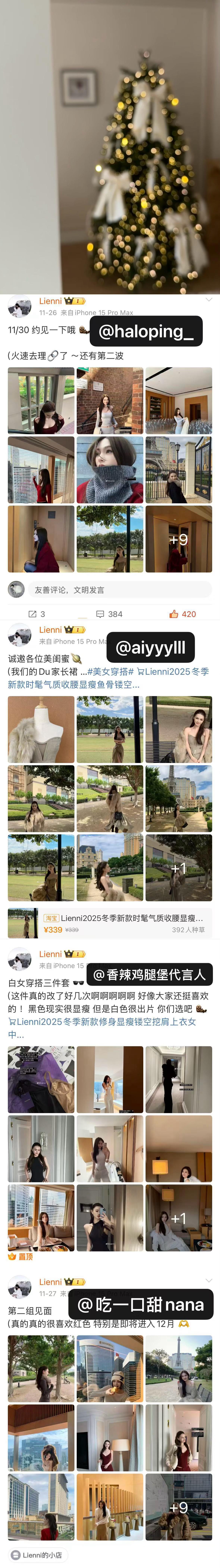 🎄 （圣诞快乐 ～给几个宝子派下圣诞礼物 