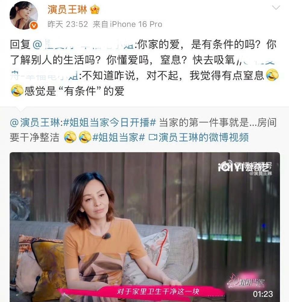 王琳看了网友的评论更窒息吧？[允悲][允悲][允悲]王琳被批与儿子相处方式太窒息
