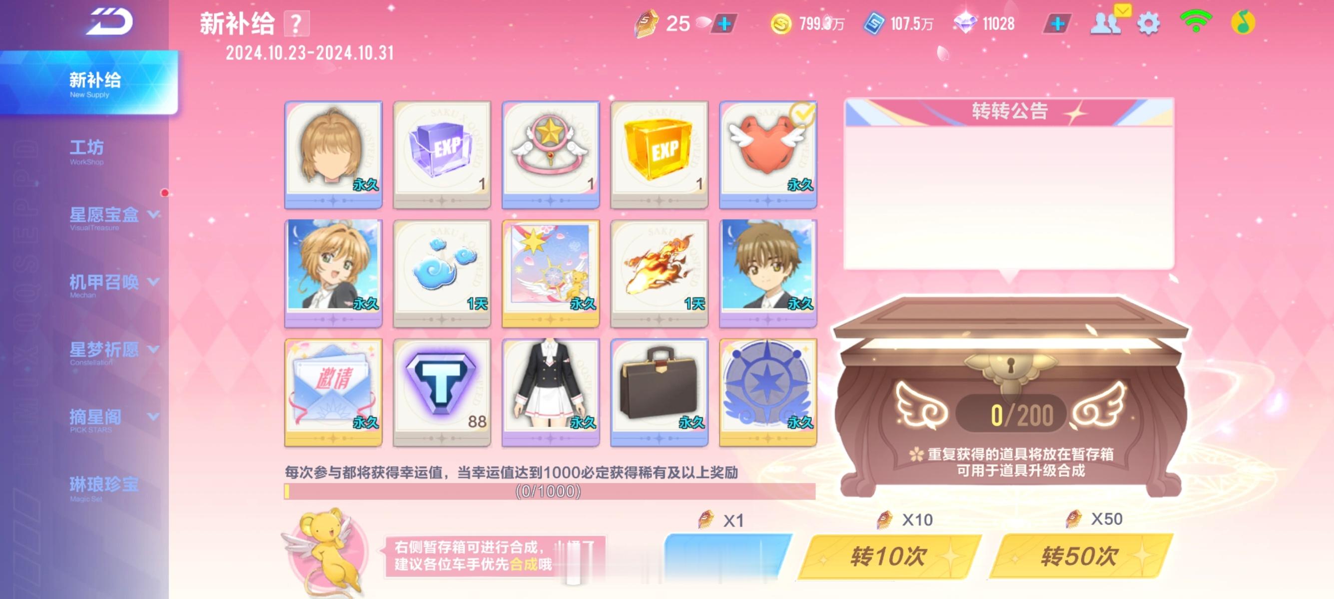 小樱金晶有抽的吗，我喜欢这个房间，但我不敢抽[毒液]按照顺序下期是小樱气泡#qq