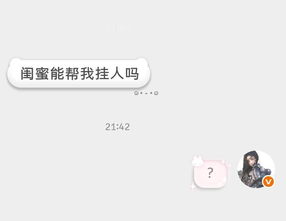 我这是火了？ 
