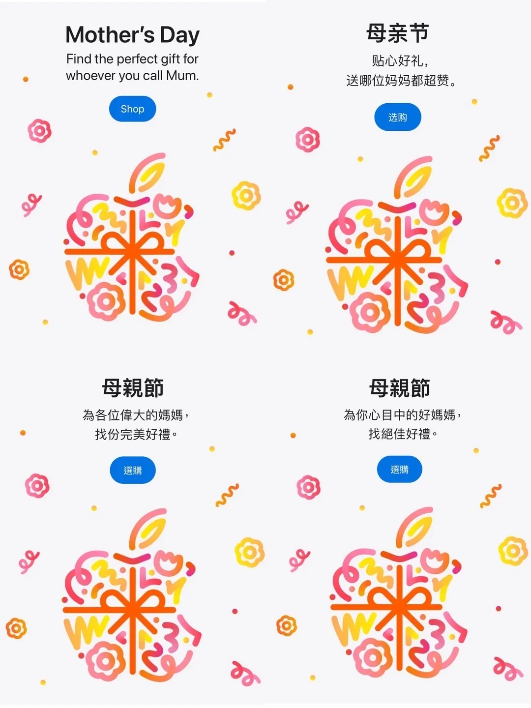 Apple2026母亲节来啦，两岸三地文案对比
