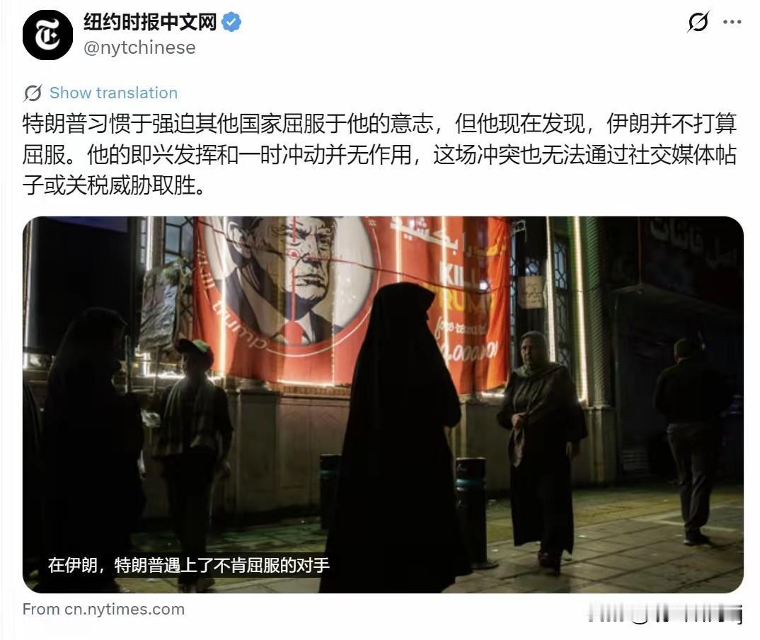 特朗普：这该如何是好？
据纽约时报中文网7月15日报道称：特朗普非常希望强迫其他