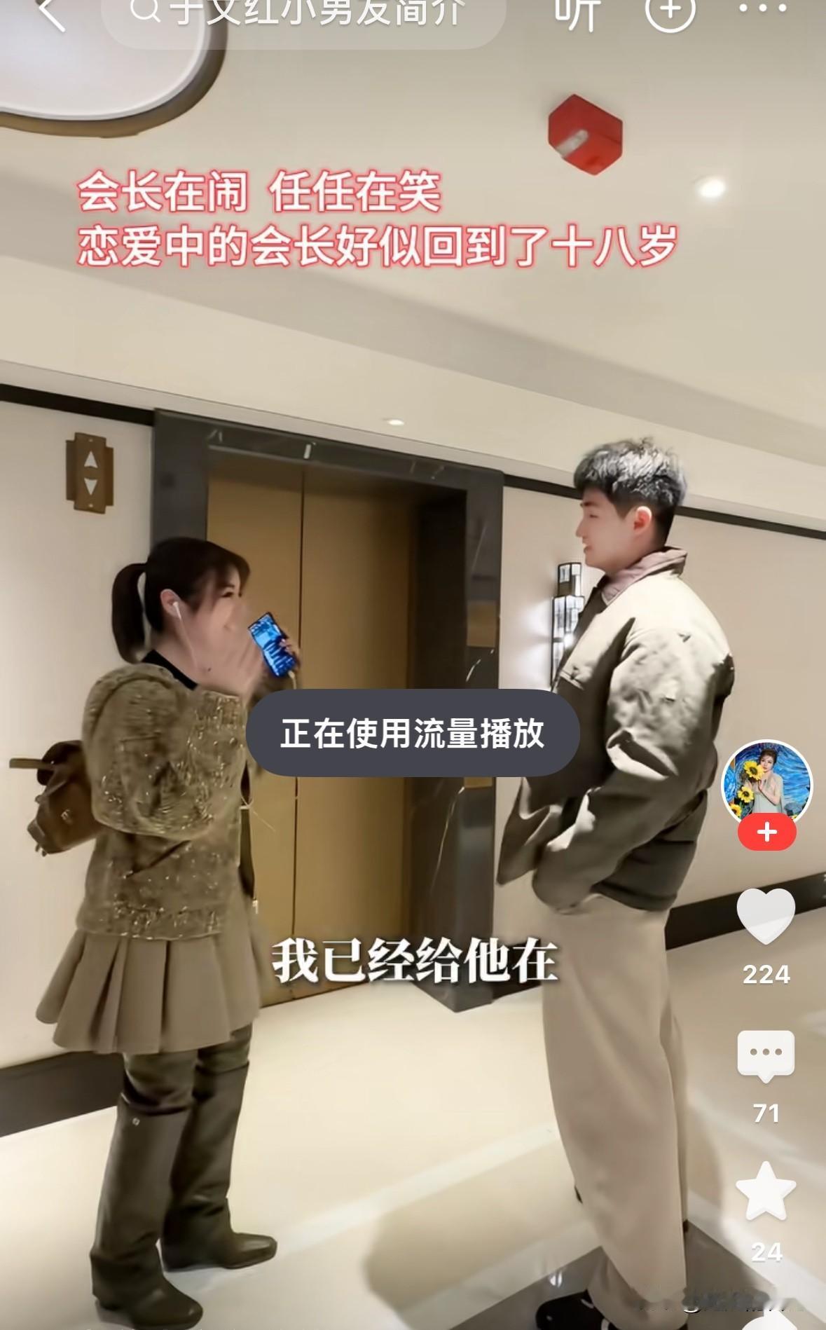 于文红说“我已经给任任在国外买房，办国籍了，为了以后去欧洲方便，他也可以保护我，