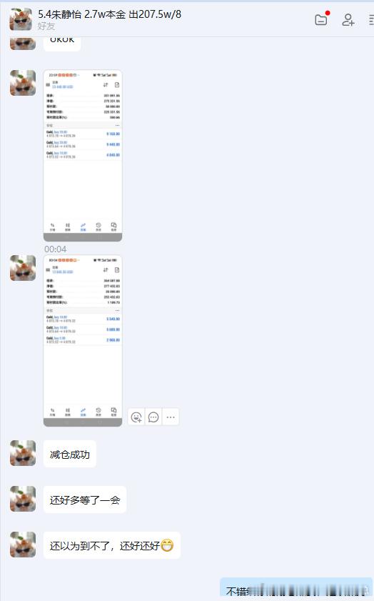 精准减仓，节奏尽在掌握。静怡的手速与耐心，无需多言，看图即懂。财金汇眼k线王-唐
