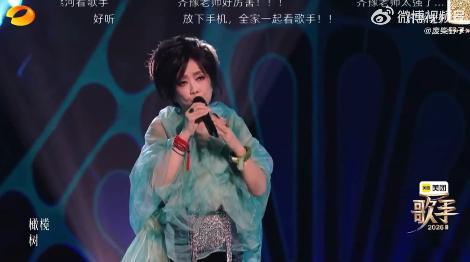 歌手直播齐豫开净化了歌手2026 守着歌手2026直播看完齐豫橄榄树舞台，岁月沉