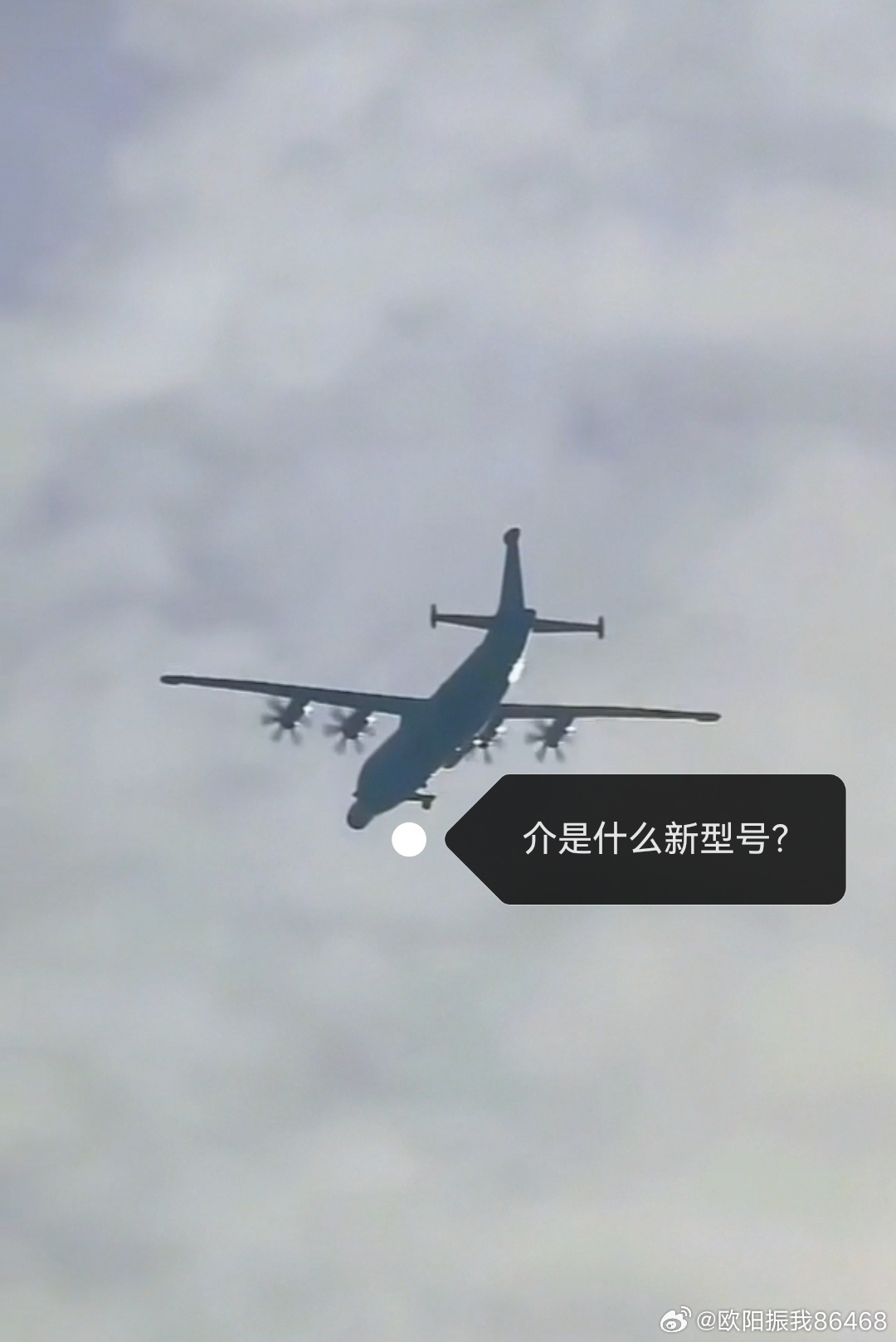 又一种高新机曝光？这大鼻子看着像KJ-700去掉大盘子雷达 图源见水印烽火问鼎计