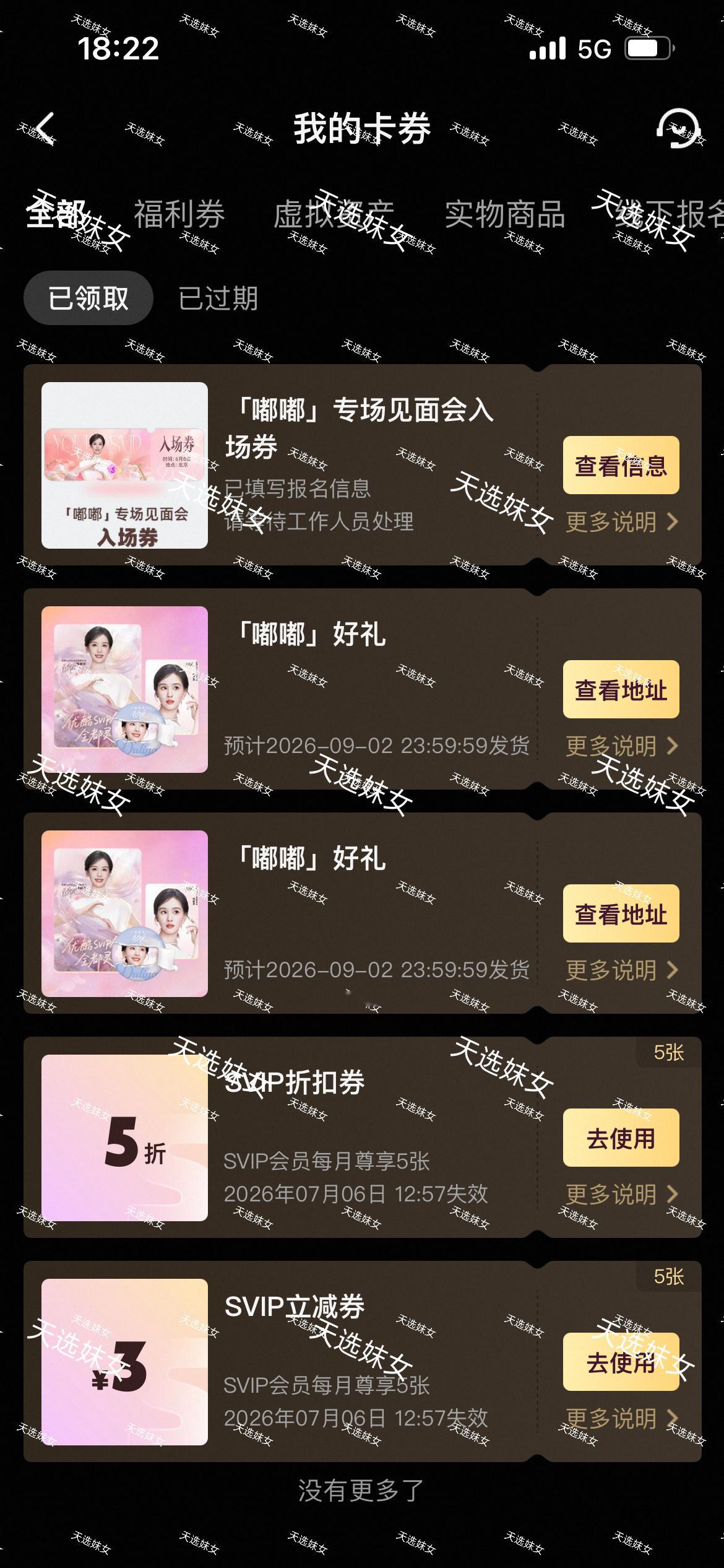 笑🍠，以为抢不到入场券，我就把🚗🎫退了。