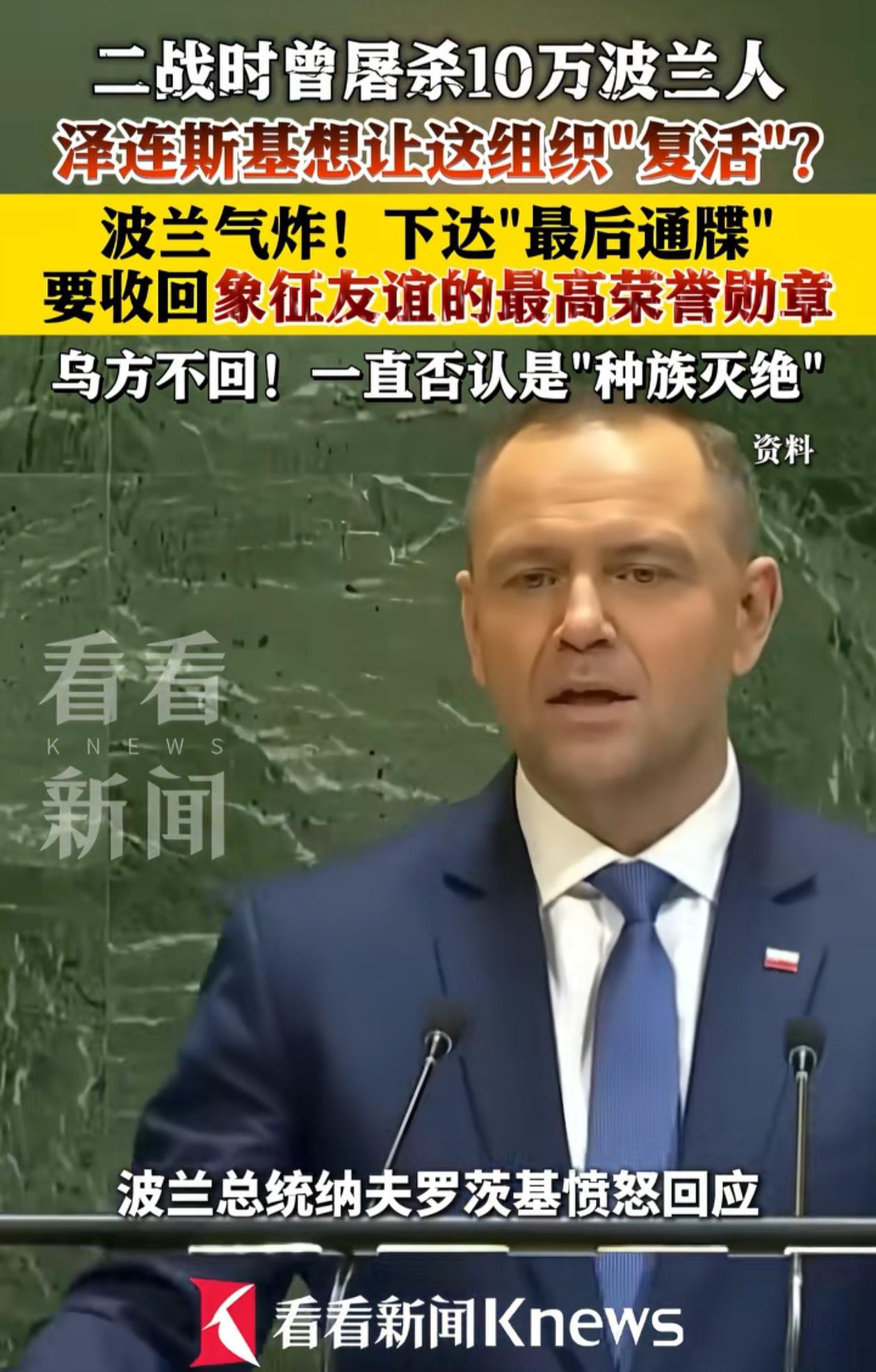 波兰在历史从来就是小丑，昨天还给乌克兰捐助的波兰，居然能被乌克兰欺负成这样。怪不
