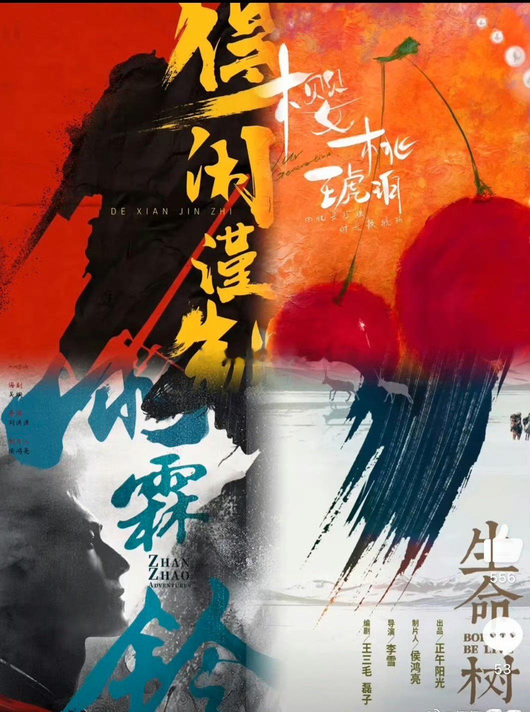 #正午阳光 流量#正午这些年合作过的流量还少吗？范丞丞、肖战、杨洋、刘昊然、王安