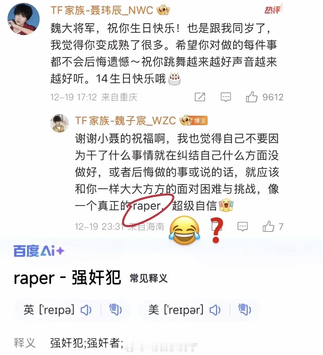 李飞多给孩子补习英语吧…怎么又闹笑话了！🙉 