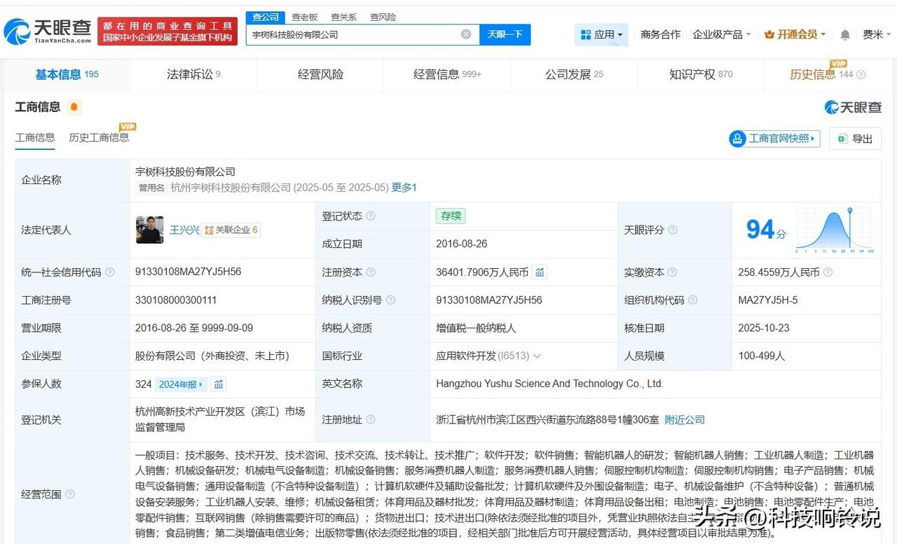 【雷军名下公司五年前入股宇树顺为资本五年前已入股宇树】
据媒体报道，近日，雷军公