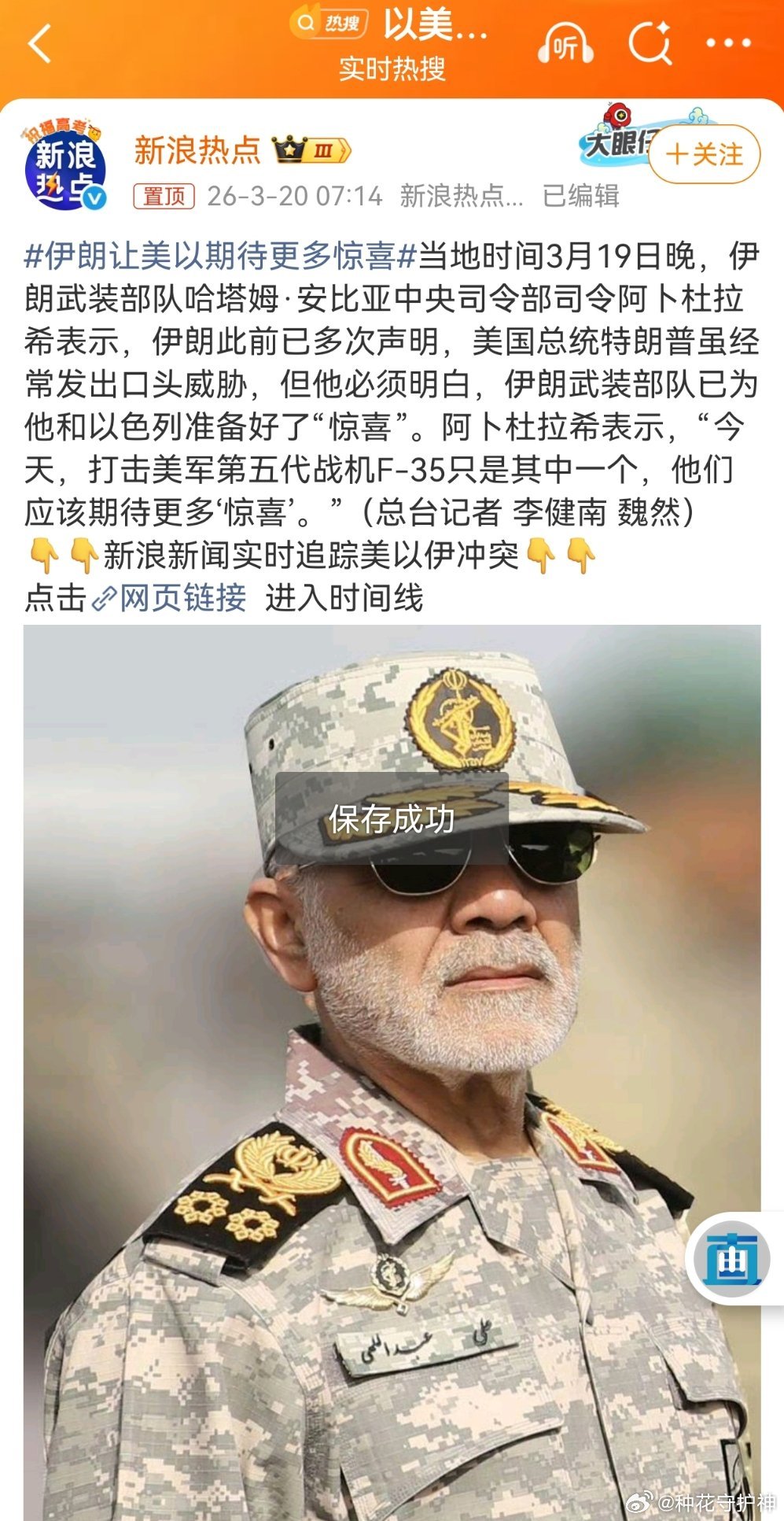 伊朗让美以期待更多惊喜没错！还记得，我说过。第五阶段！最精彩！伊朗武装部队司令阿