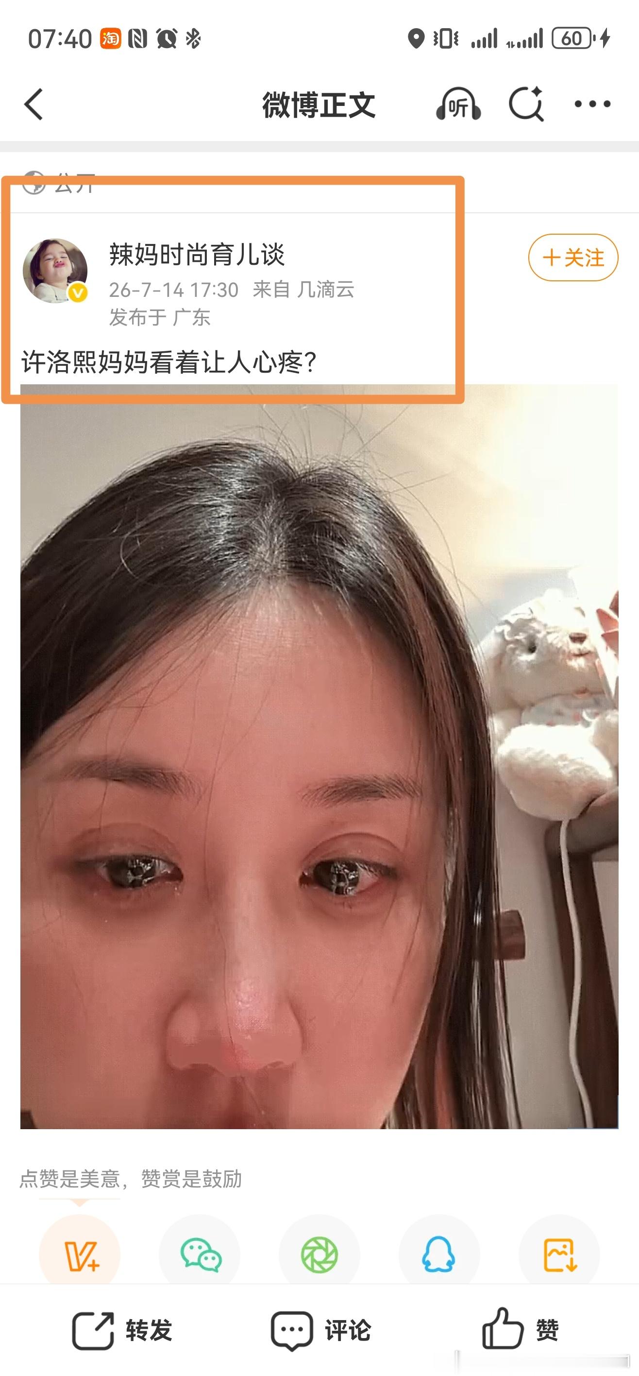 女子追尾身亡男友副驾睡觉被起诉大家帮我看看，这四张截图背后，有什么样的诡异神奇秘
