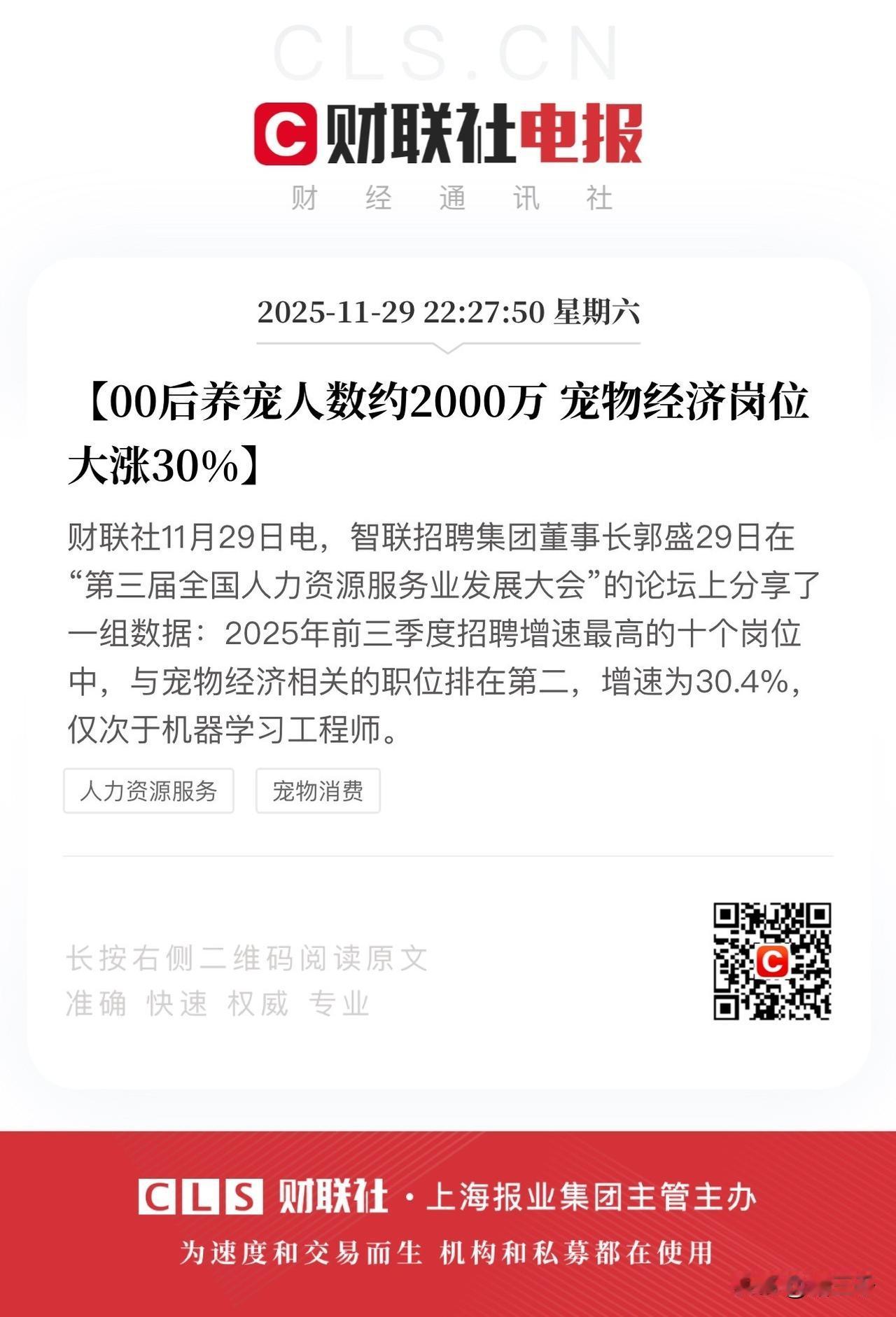 00后的消费模式终于暴露！
养宠物成为00后新时尚，
不完全统计00后养宠物人数