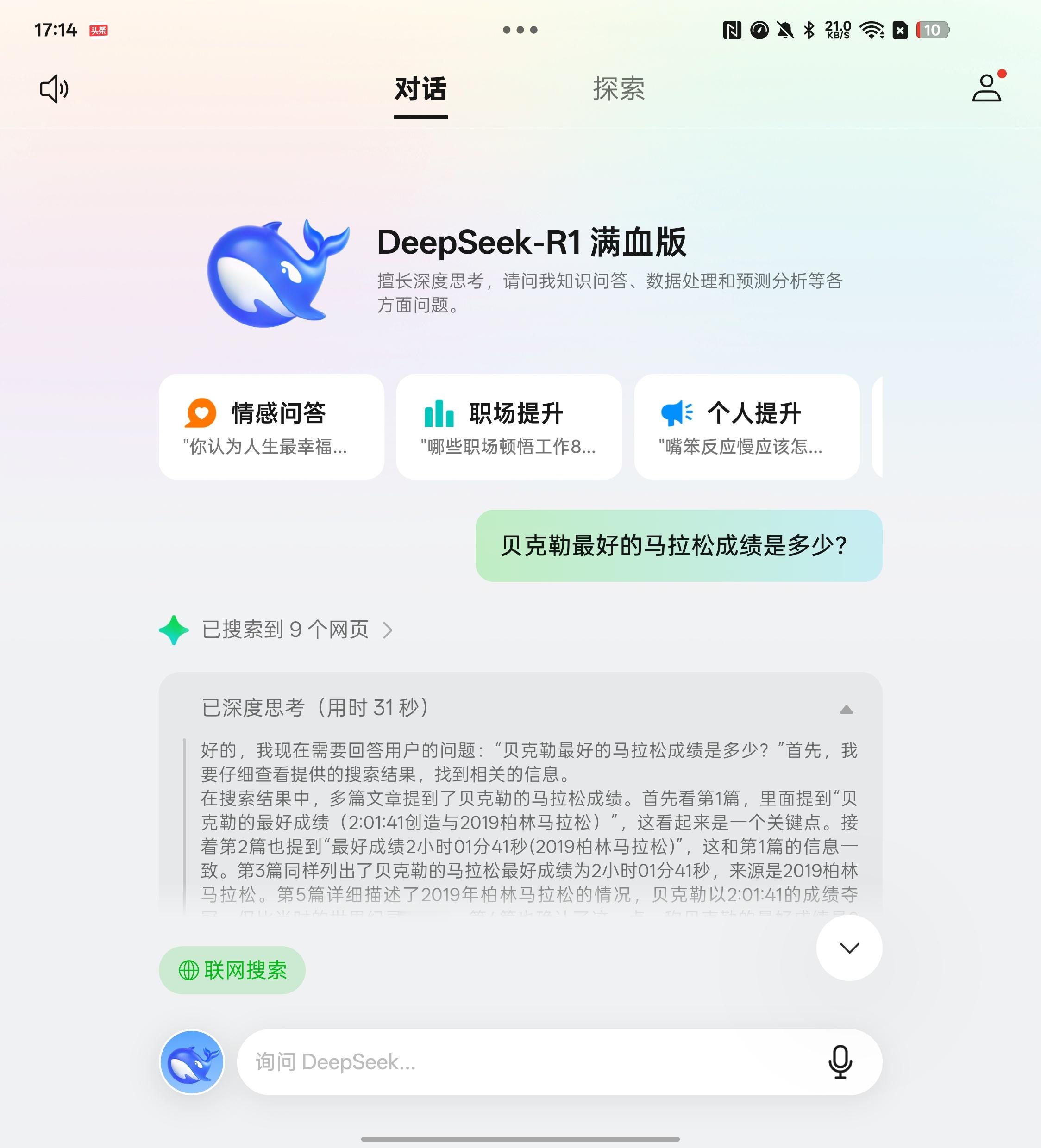 OPPOFindN5发布会  简单试了一下OPPO Find N5接入的满血版D