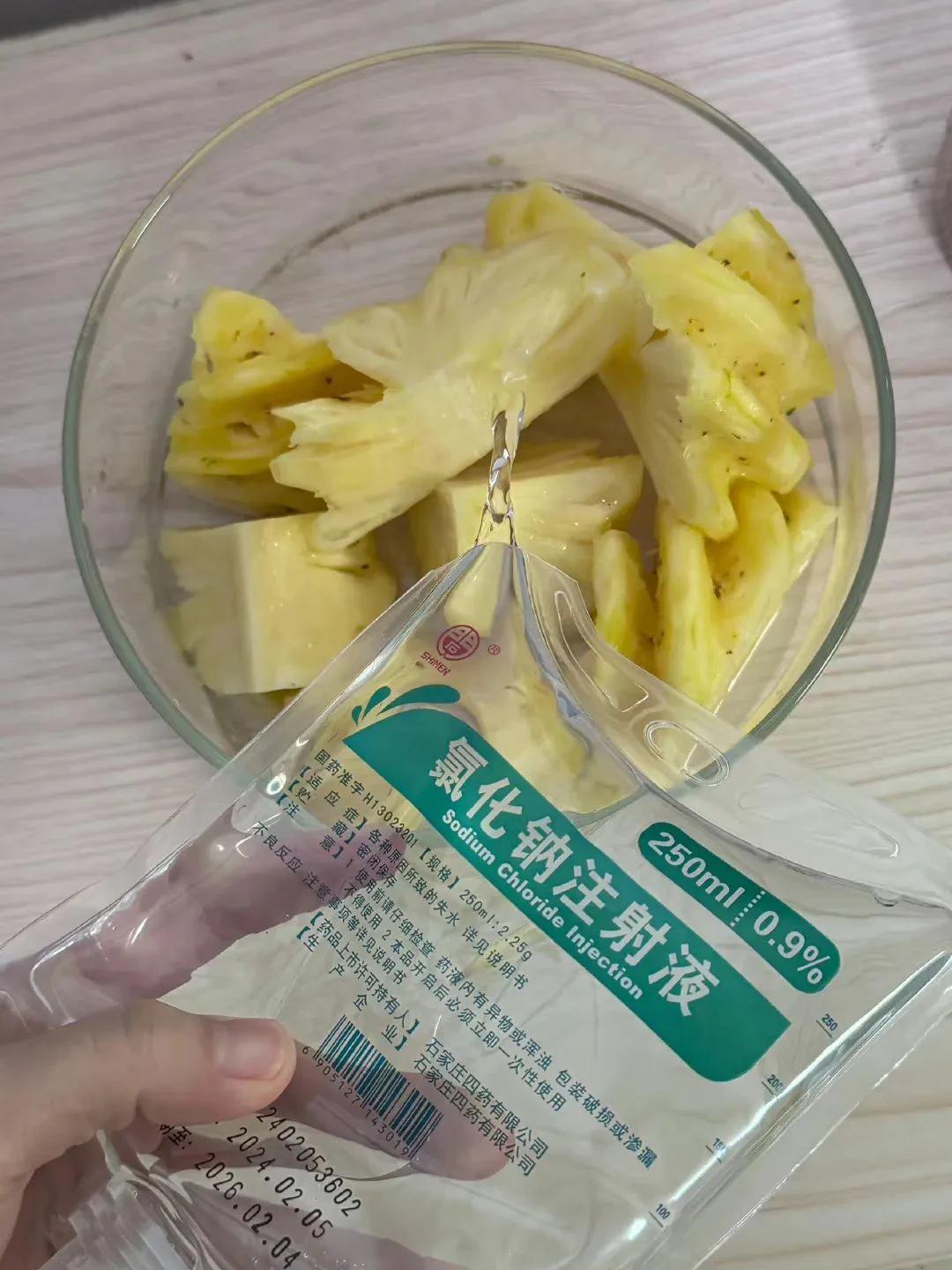 医学生有自己杀菠萝方式