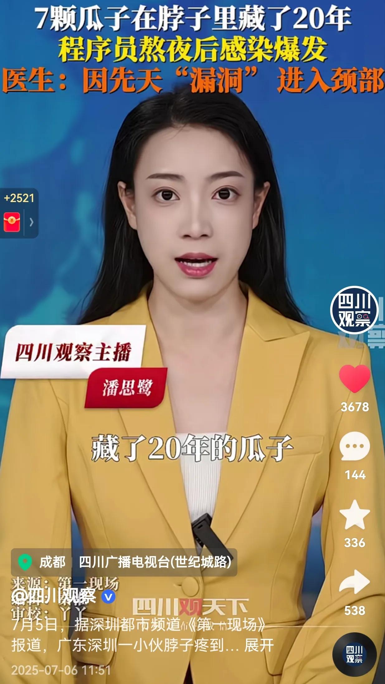 太可怕了，真是太可怕了！小伙最近脖子疼，吃了药也没管用，到医院检查以后发现，7颗