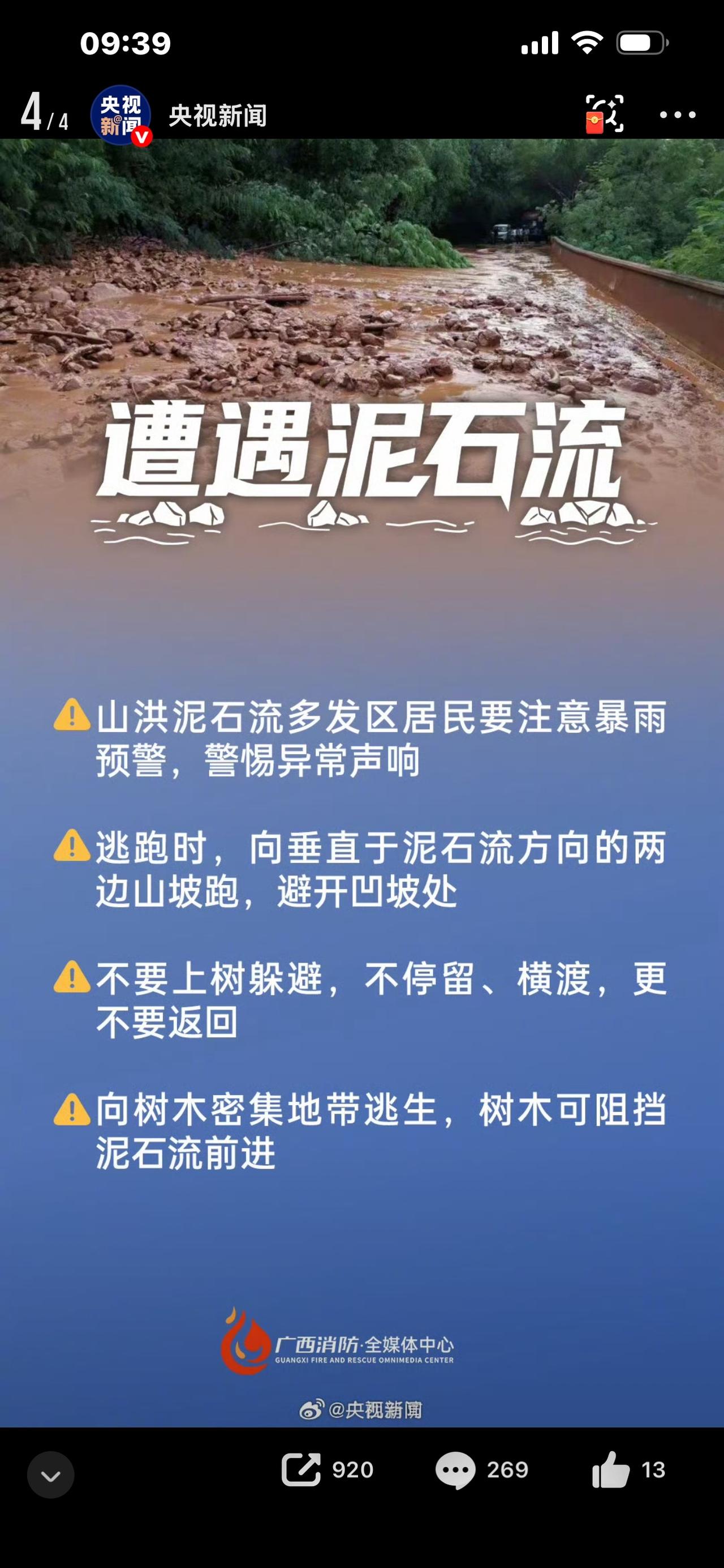 标题：暴雨天千万别大意！这几条保命经验，越早知道

一场暴雨，足以颠覆日常！很多