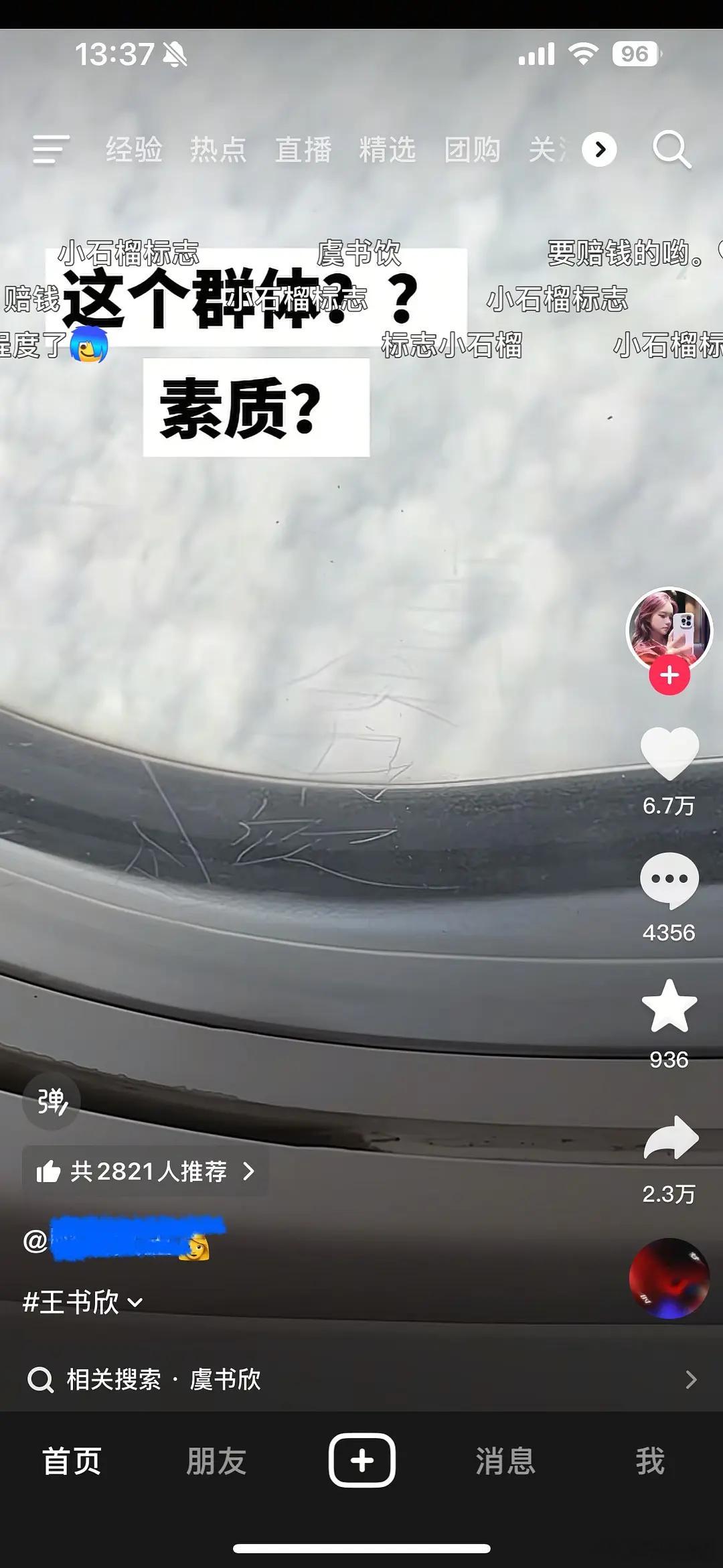 们🐟丝在飞机上刻虞书欣的名字 昨天刚发的 这行为好不理解…. 