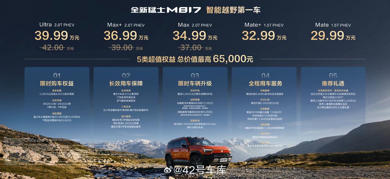 6 月 27 日，猛士联合华为乾崑打造的豪华智能越野 SUV 全新猛士 M817
