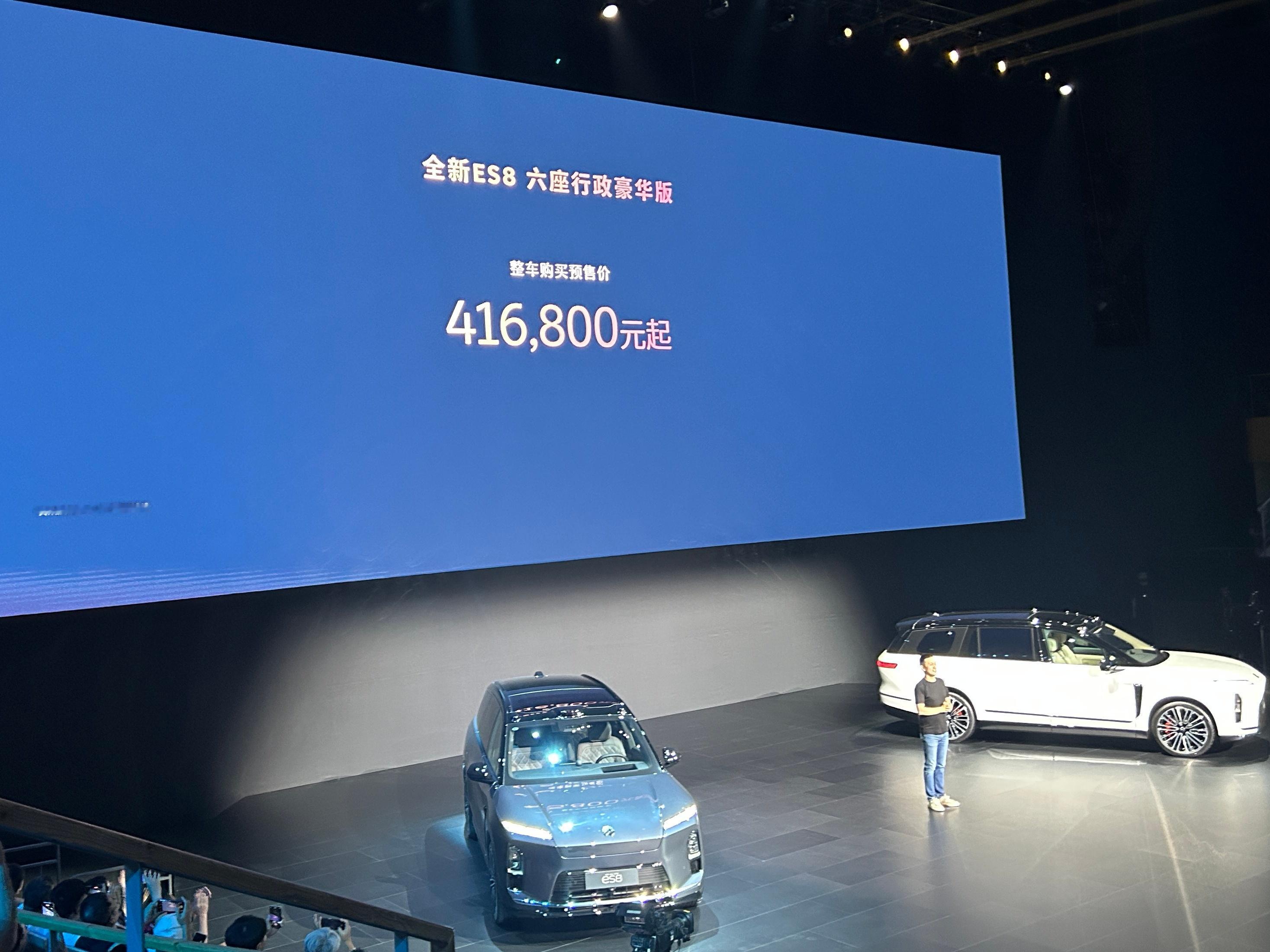 蔚来全新es8发布 租电版：30.88万元起整车购买：41.68万元起[吃惊]这