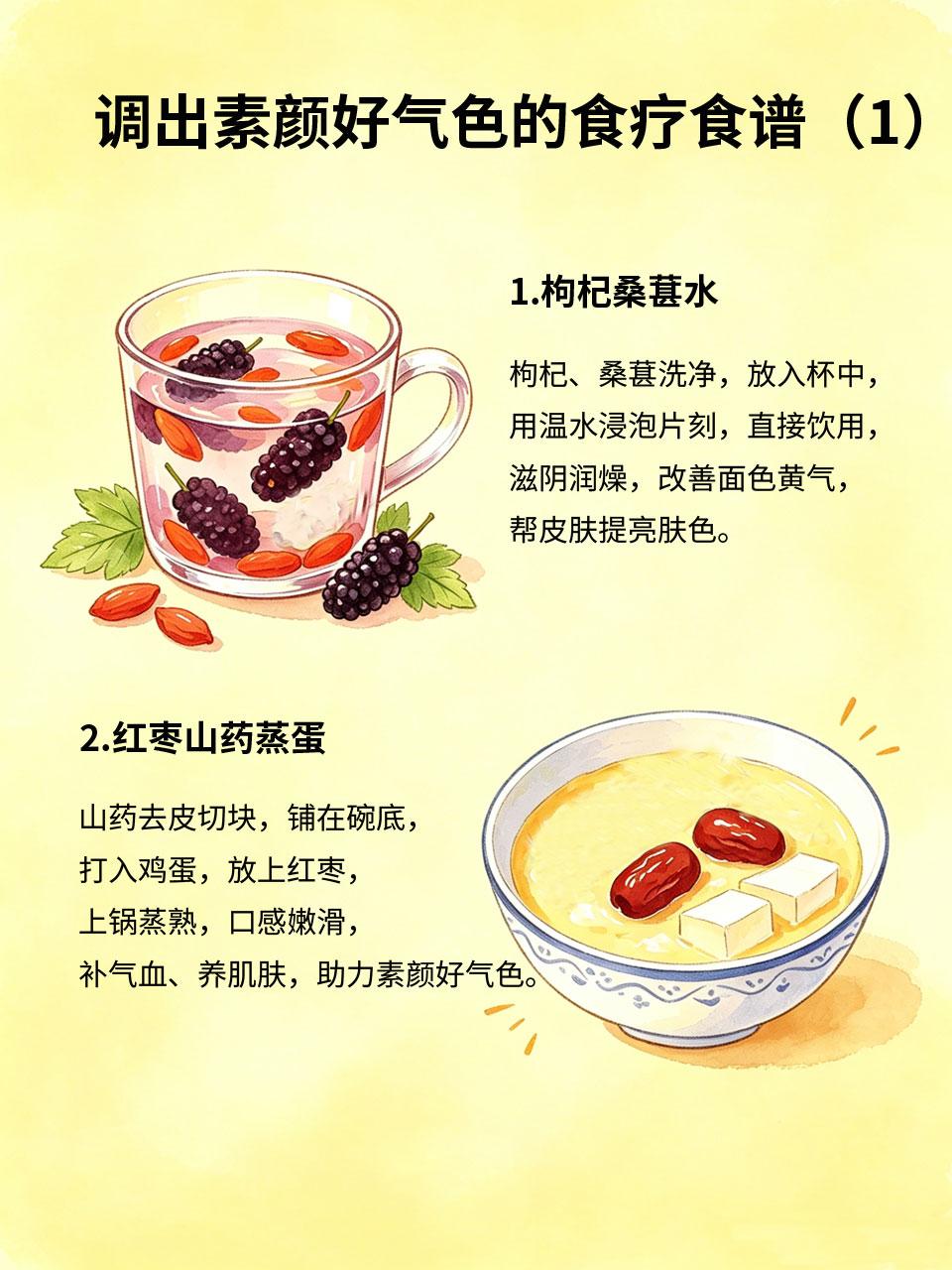 内调素颜好气色，全靠这几款食疗食谱
女生气色好不好，全靠内调💆‍♀️，不用靠护