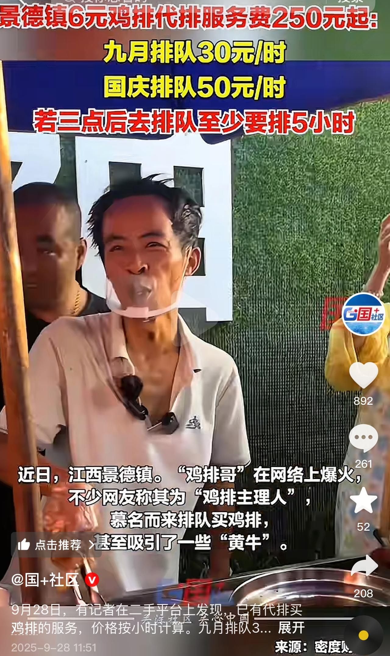 景德镇鸡排主理人的鸡排能有多好吃？
近日，景德镇“鸡排哥”火遍各大网络，引来众多