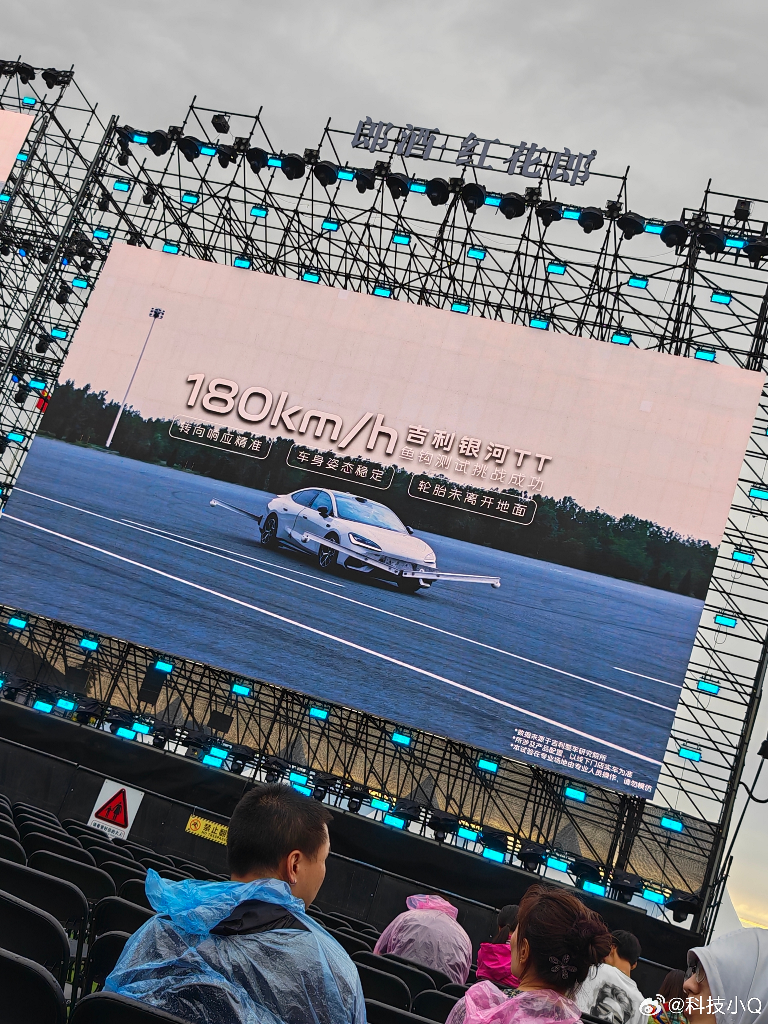 吉利银河TT鱼钩测试180km/h这是什么实力？？？ 
