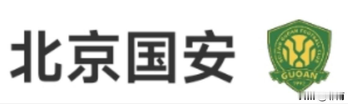 8月21日，官方更新赛程公告。中国足协杯组委会已正式批准将比赛易地至北京工人体育