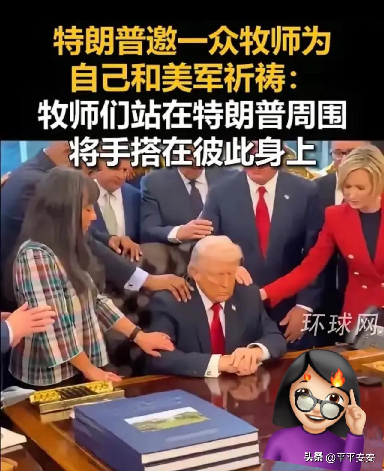 特朗普这是被伊朗揍出心理问题了？

当地时间3月5日，特朗普在白宫椭圆形办公室召