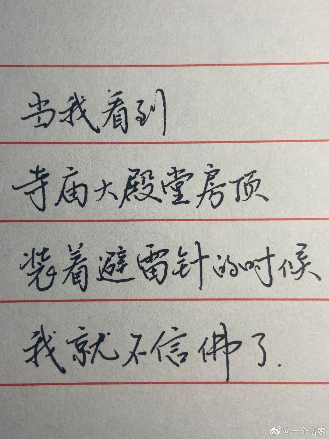 世上本无佛，佛只是一种精神寄托而已，一切还得靠自己少林寺住持释永信被查 ​​​