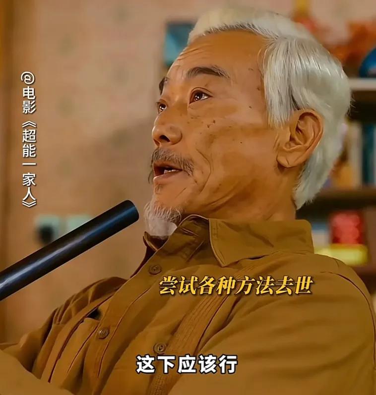 老头拿起了一把火药枪对准了自己的下巴，打算把自己给噶了，旁边的孙女吓得连连尖叫，