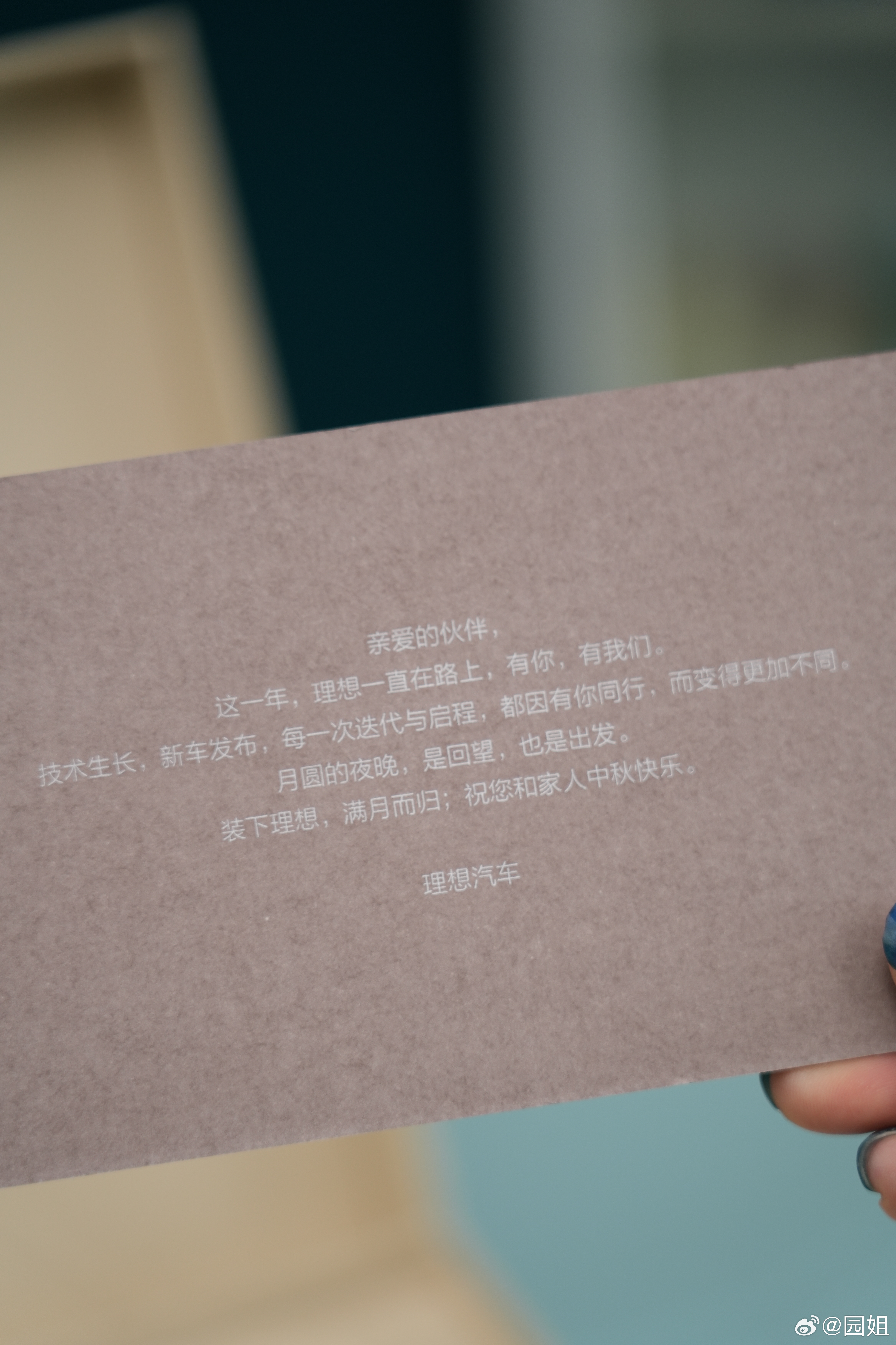理想汽车的中秋礼盒送了一个小包，质量不错，以后出门可以背着了～ ​​​