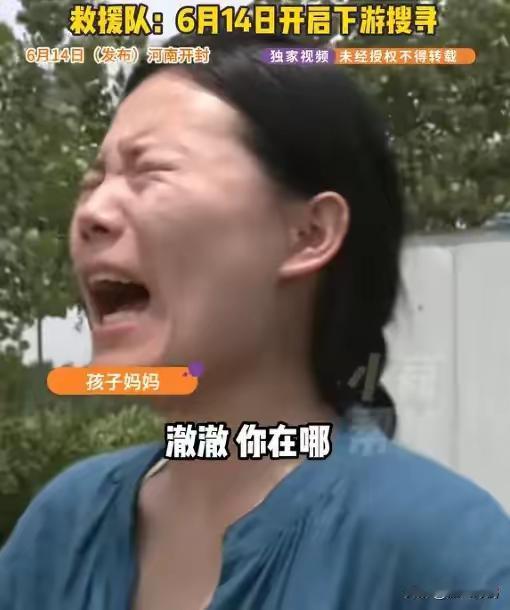 坏消息还是来了，开封走失的三岁男童澈澈已经被搜救人员找到，结局让人心里堵得难受。