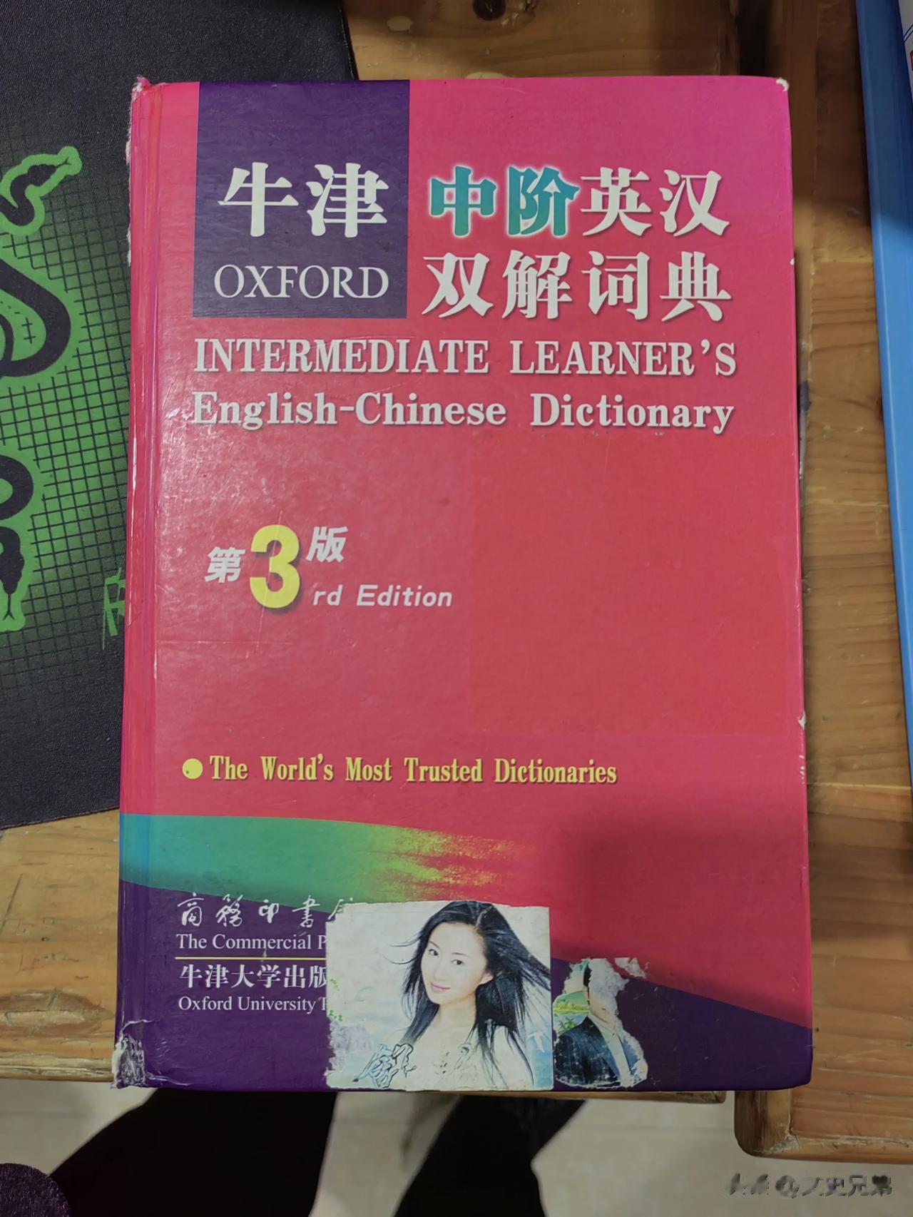 #记录我的2023#
老师的眼光是雪亮的。
网上的情况在班上竟然出现了。
牛津字