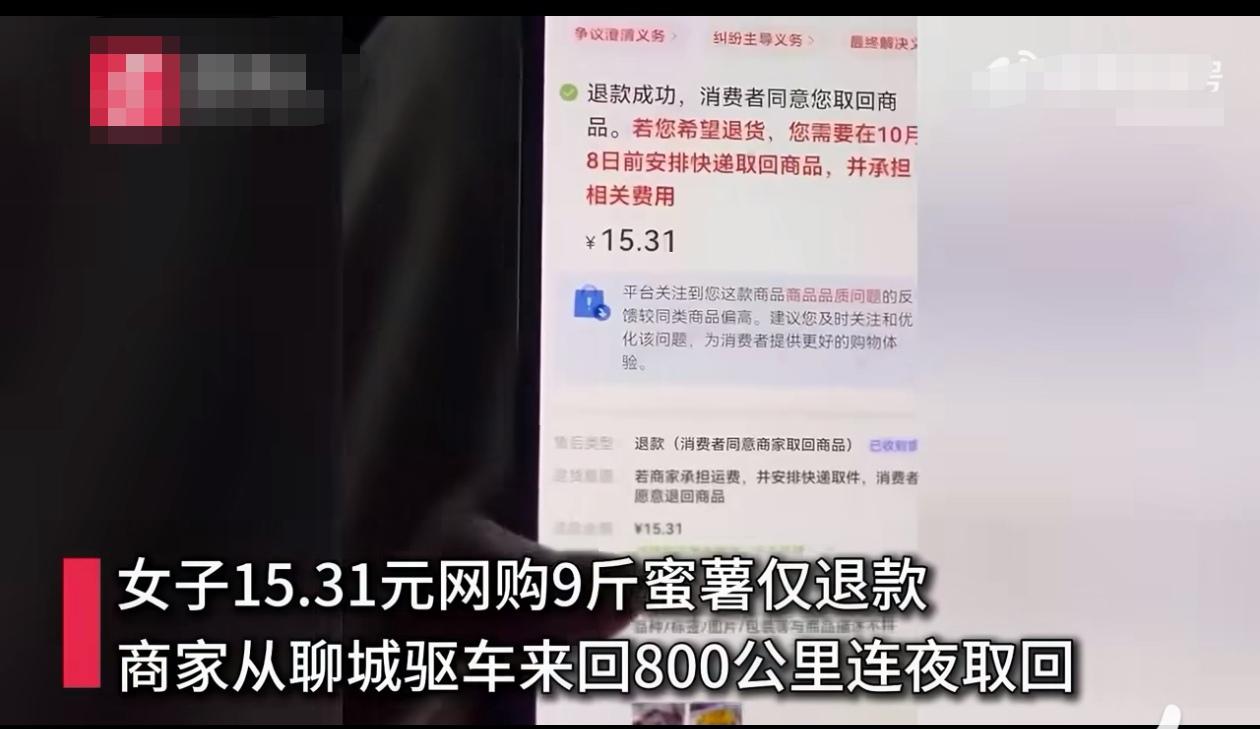 10月7号，河北沧州一位女士在网上花了15块3毛1，买了9斤蜜薯。收到货之后，她