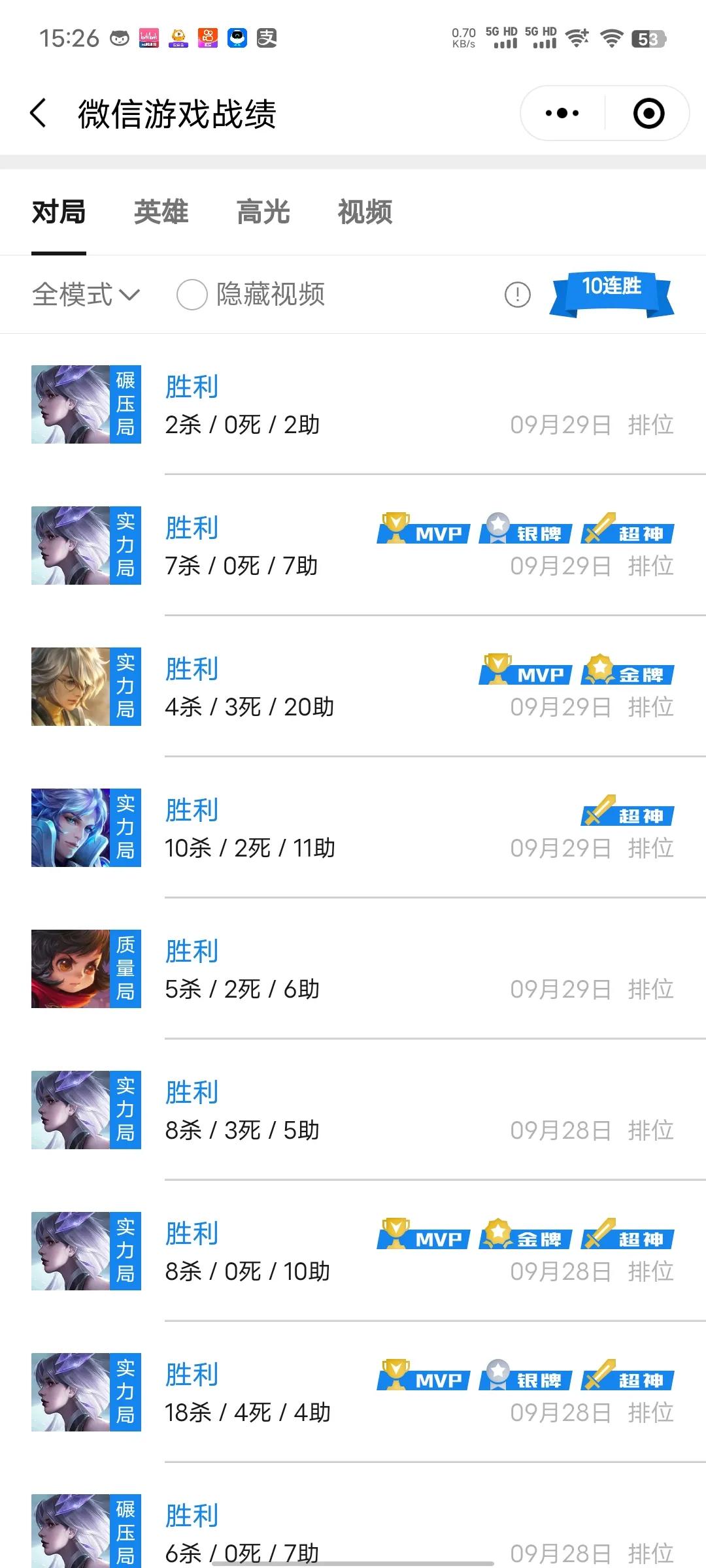 无聊假期，唯一的安慰[大笑]上分快乐